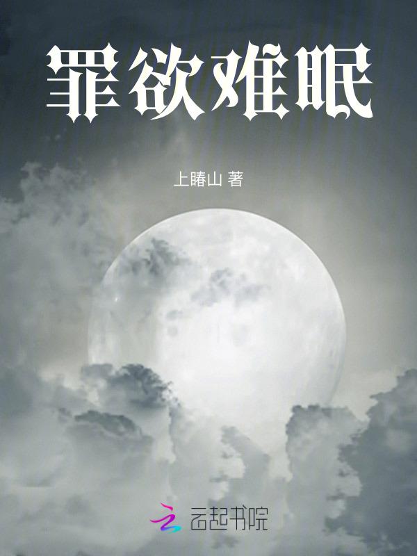 罪欲(双/产/骨科年下)
