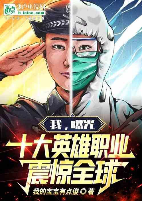 有哪些英雄职业