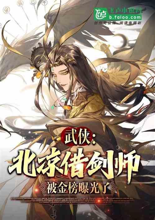 北凉有哪些高手
