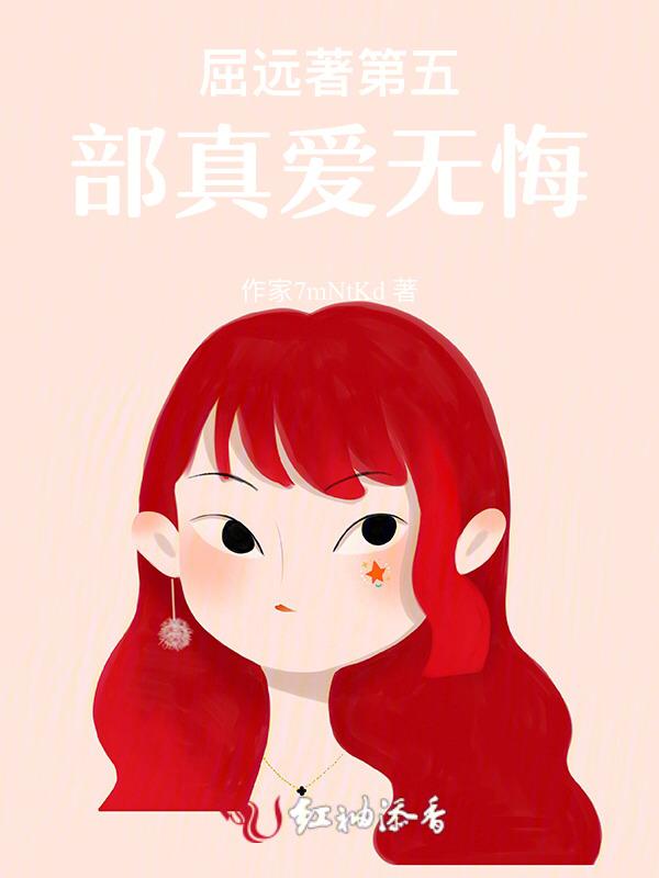 真爱无悔彩雀