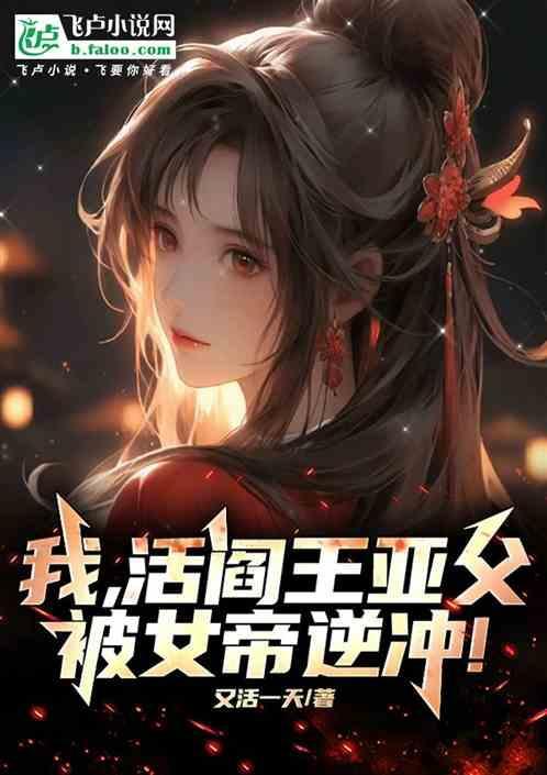 活阎王叶昭