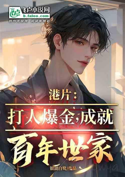 香港打小人的电影叫什么