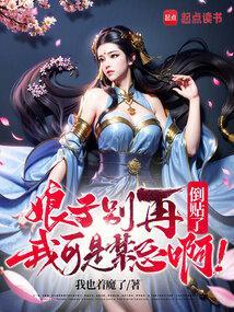 娘子别跑by