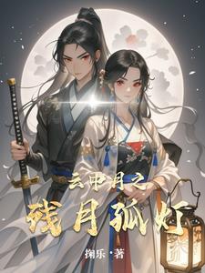 云中月啥意思