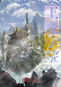 魔王学院怎么样