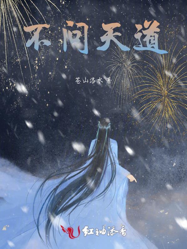 不问天什么意思