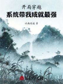 开局系统类