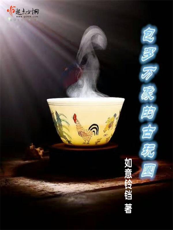 包罗万象的博物馆