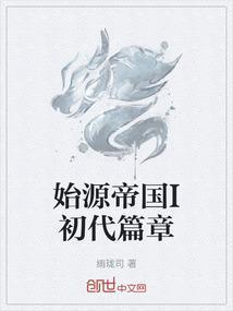 始源帝国事件代码