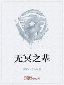 无冥之火