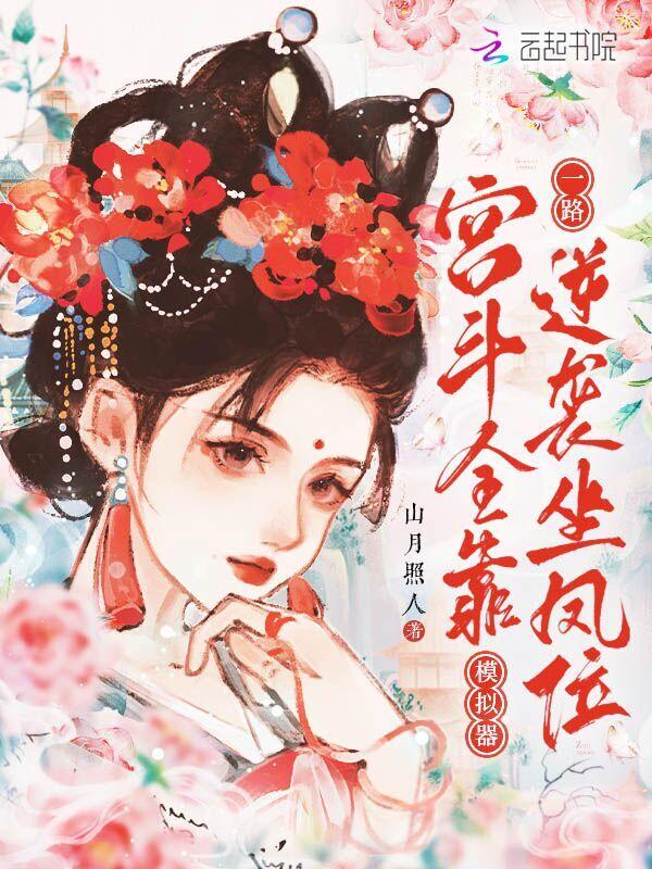 宫斗游戏模板