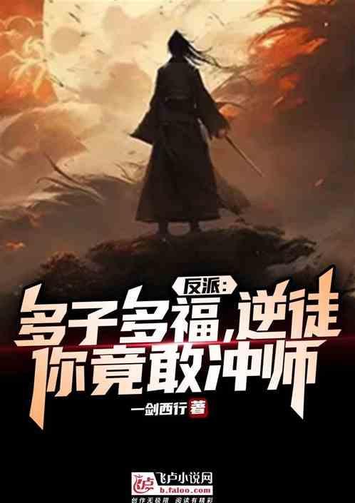 让女主怀孕