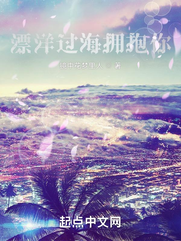 漂洋过海什么歌
