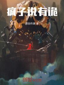 疯子说话是什么意思