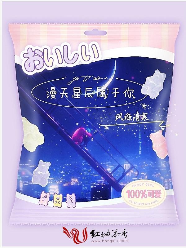 漫天星辰的意思是什么