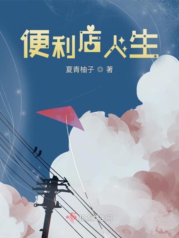 便利店人lof
