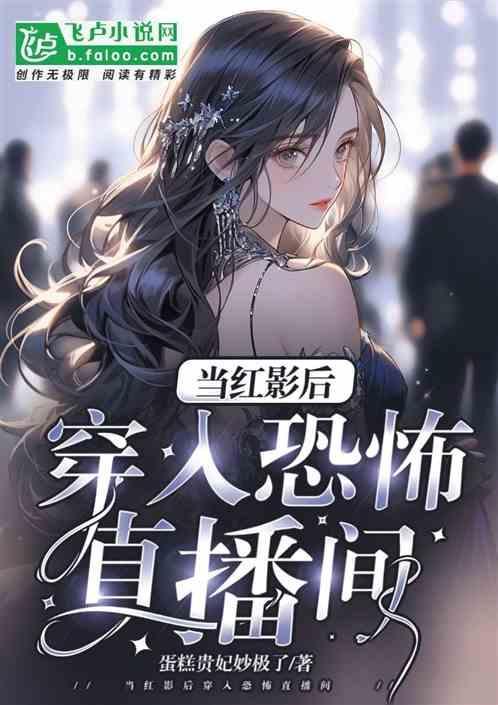 当红影后有读心术