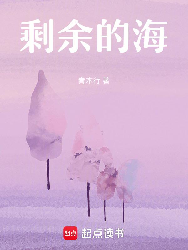 剩下的海鲜