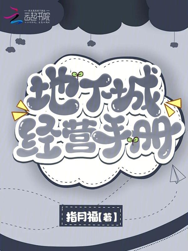 地下城手册怎么打开
