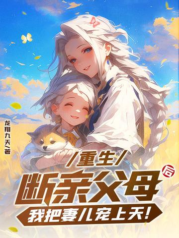 第一章 断情重生