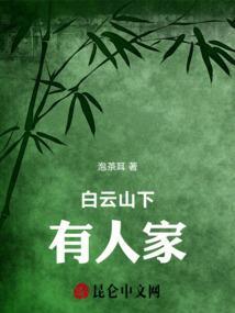 白云有人家出自哪首诗