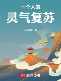 灵气复苏的意思
