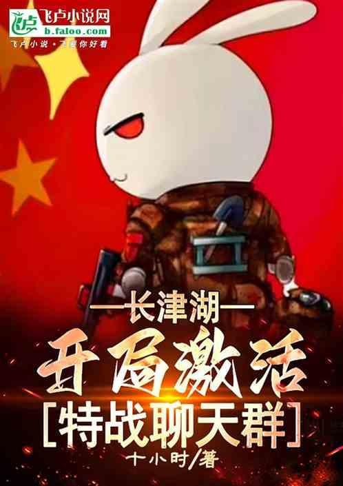 长津湖战役解说视频