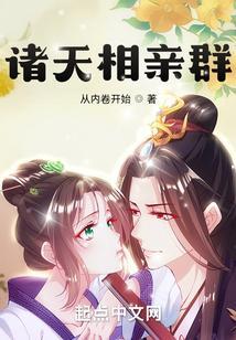 诸天群像