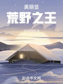 美利坚荒野之王是谁