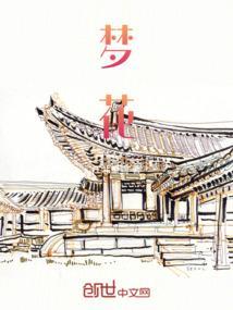 梦花街馄饨店