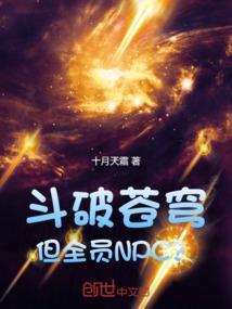 斗破苍穹全员身高