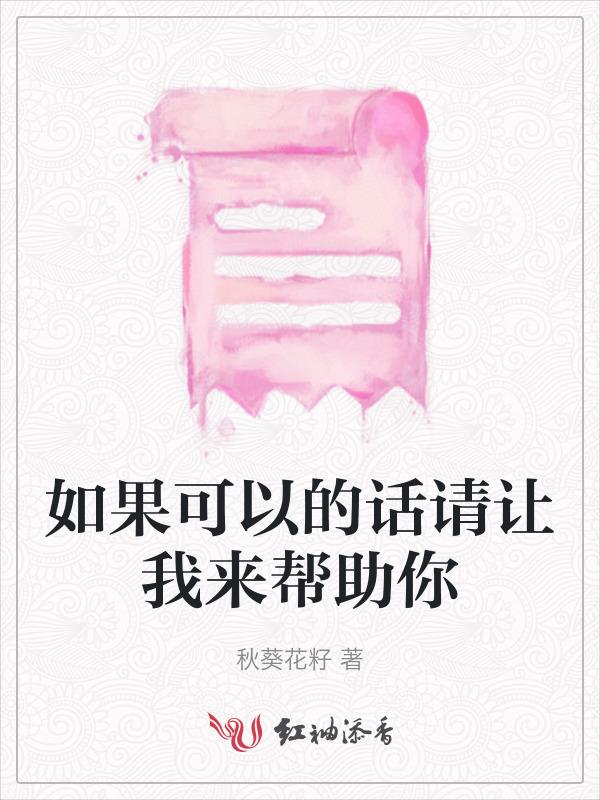 如果可以的话请给我打电话用英语怎么说
