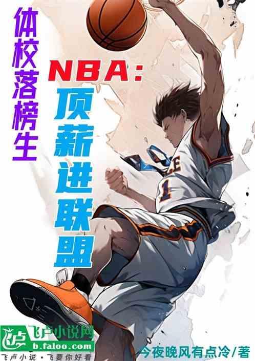 体育生落榜有什么出路