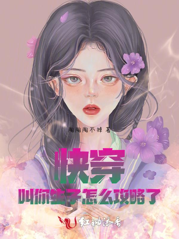 快穿之系统叫我生孩子