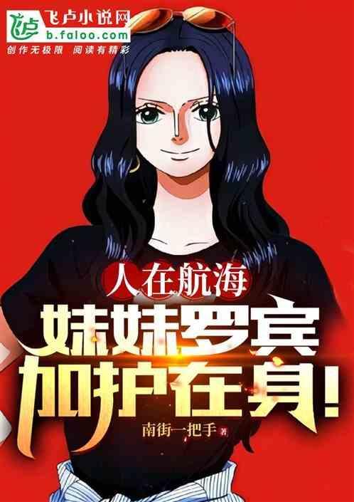 人在海贼不想暴露超越罗杰的实力