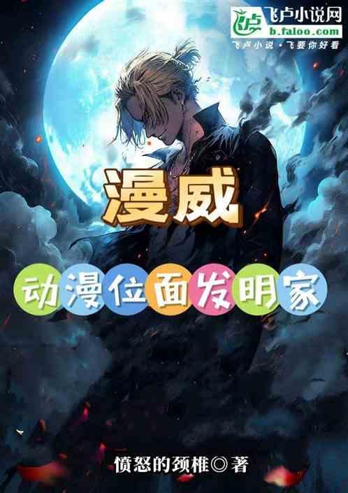 含漫威的位面流