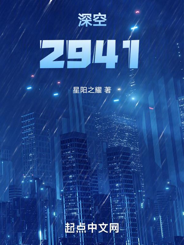 深空彼岸免费读