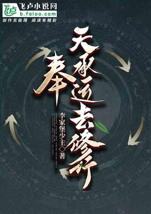 奉天承运是什么意思啊