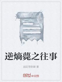 逆熵作者