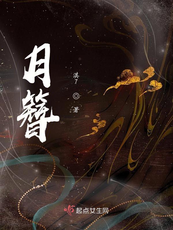月簪海棠什么意思
