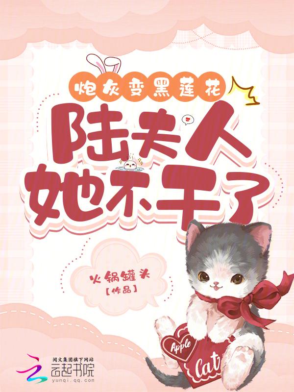 炮灰变boss