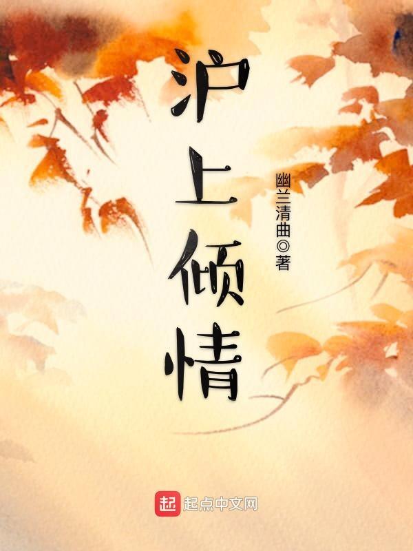 沪上倾情许菲琳和林少文是一对嘛
