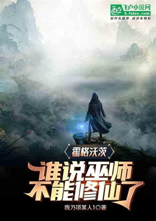 霍格沃茨小巫师