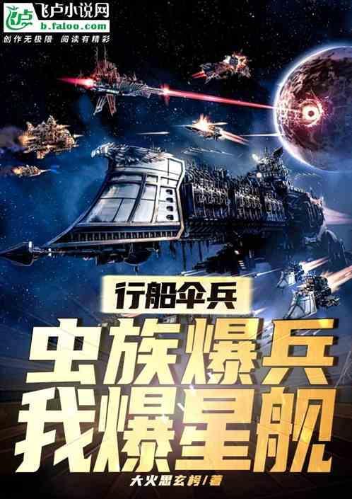 星船伞兵动画日版
