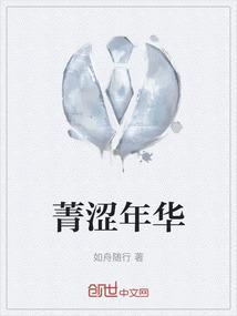 青涩年华柳精心