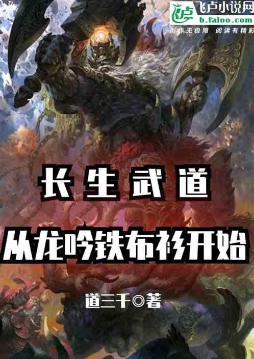 长生剑 古龙