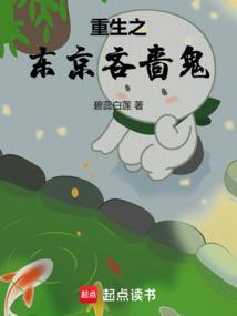东京重生之道漫画免费全集阅读