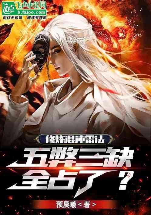 混沌雷修介绍