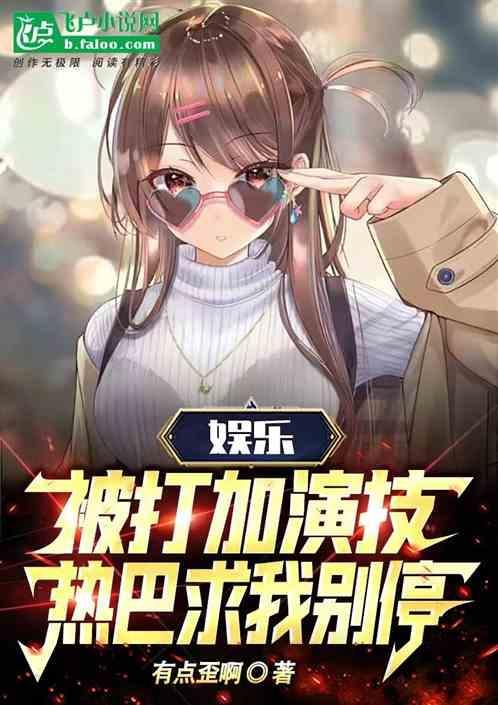 热巴跟粉丝打电话