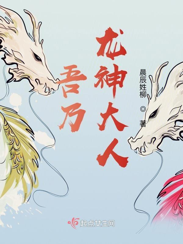 吾乃龙帝最新章节